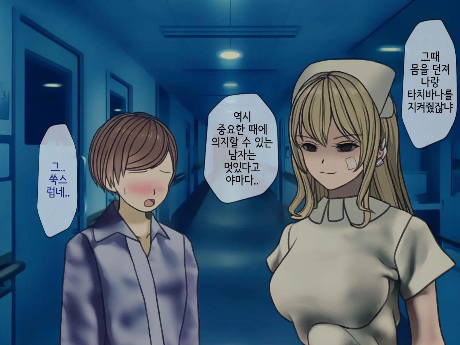 Sakusei Byoutou (9) ~Seikaku Saiaku No Nurse Shika Inai Byouin De Shasei Kanri Seikatsu~ | 착정병원9~ 성격 나쁜 간호사들밖에 없는 병원에서 사정관리생활~